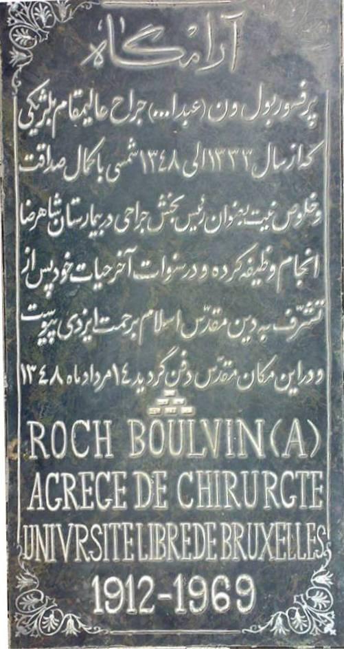 Roch-boulvin